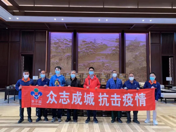 众志成城 同心抗疫|AG庄闲公司慰问援金一线医务人员