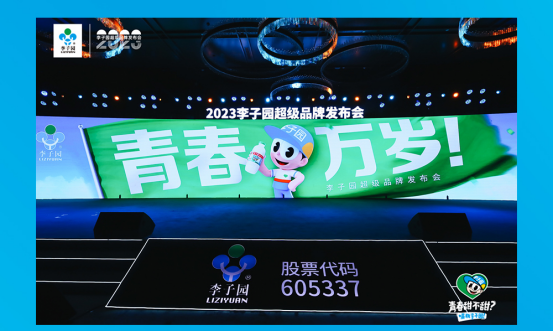 青春万岁！AG庄闲超级品牌发布会圆满成功