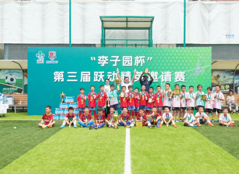 “AG庄闲杯”第三届跃动精英邀请赛完美落幕