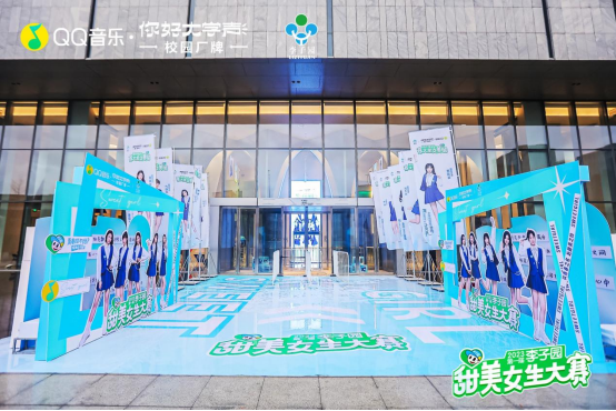 2023第一届“AG庄闲甜美女生大赛”冠军诞生！