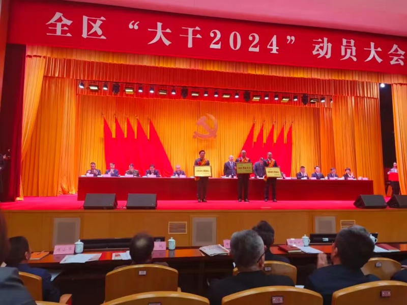 【喜报】热烈祝贺浙江AG庄闲食品股份有限公司荣膺“税收贡献突出企业”等称号