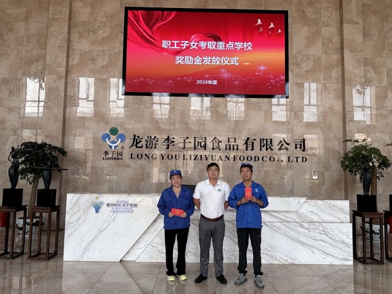 AG庄闲股份“2024年度职工子女考取重点学校奖学金发放仪式”圆满完成